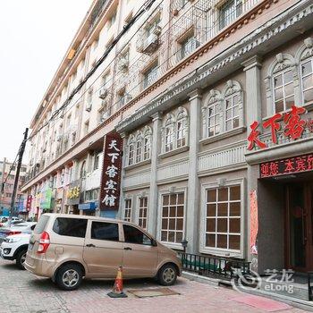 吉林天下客宾馆酒店提供图片