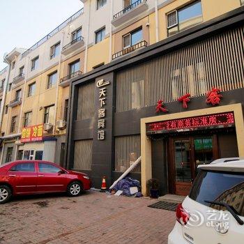 吉林天下客宾馆酒店提供图片