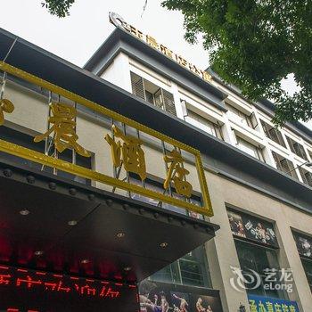 珠海玉晨酒店公寓酒店提供图片