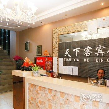 吉林天下客宾馆酒店提供图片