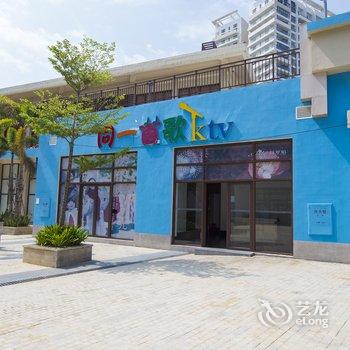 陵水清水湾斯维登度假公寓(雅居乐店)酒店提供图片