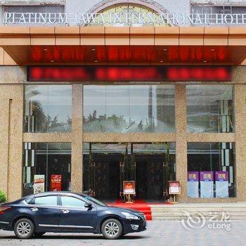 清远铂金嘉华国际酒店酒店提供图片