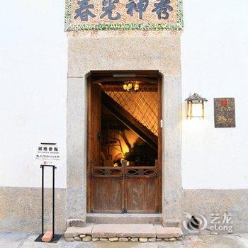 淳安鳌山渔村-淳乡居酒店提供图片