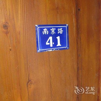 昆山日暮里客栈酒店提供图片