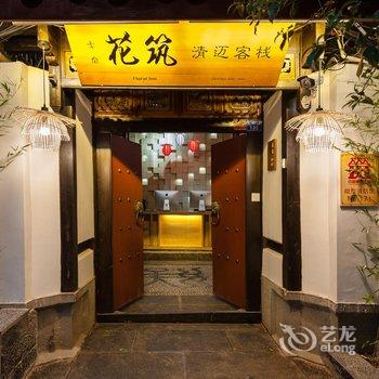 花筑·丽江古城五一街清迈客栈酒店提供图片