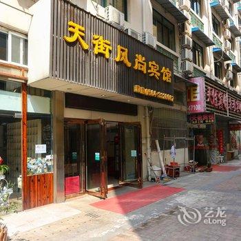 六安天街宾馆酒店提供图片