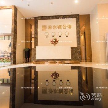 河源屋卡公寓式酒店(坚基希尔顿公馆店)酒店提供图片