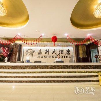 韶关乐昌嘉升大酒店酒店提供图片