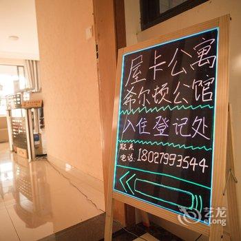 河源屋卡公寓式酒店(坚基希尔顿公馆店)酒店提供图片