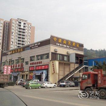 仪陇中建商务酒店酒店提供图片