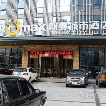 襄阳朗曼城市酒店酒店提供图片