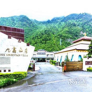 九寨沟九鑫山庄酒店提供图片