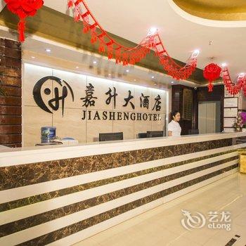 韶关乐昌嘉升大酒店酒店提供图片