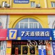 7天连锁酒店(龙口通海路店)酒店提供图片