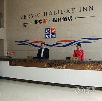 南戴河岭澜国际大酒店酒店提供图片