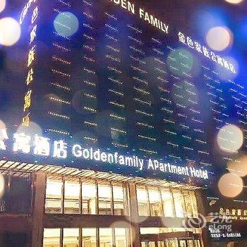 桂林金色家族公寓酒店酒店提供图片