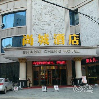 常德尚城酒店酒店提供图片