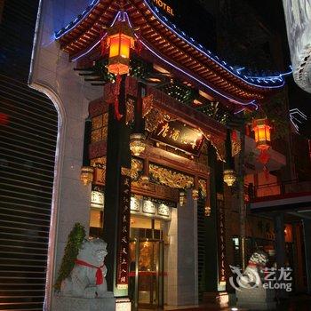 都江堰大好河山酒店酒店提供图片