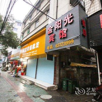 临安金阳光宾馆酒店提供图片