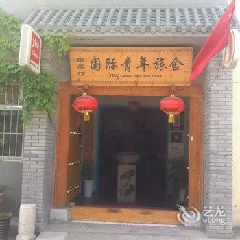 华山宝莲灯国际青年旅舍酒店提供图片