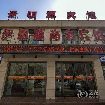 西宁伊明源商务宾馆酒店提供图片