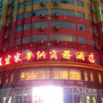 美宜家连锁酒店(商丘华纳店)酒店提供图片