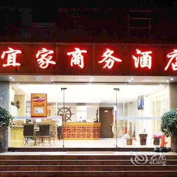 阳江闸坡宜家商务酒店酒店提供图片