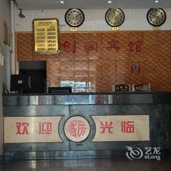 株洲创润宾馆酒店提供图片