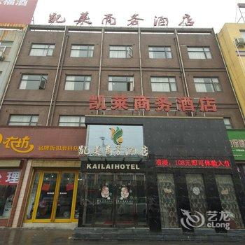 滑县凯莱商务酒店酒店提供图片