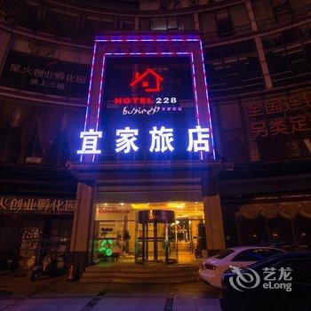 宜家商务旅店(宜兴新天地店)酒店提供图片