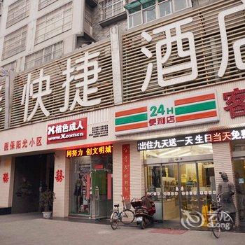 九点半快捷酒店(解放路)酒店提供图片