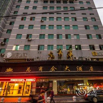 温州总商会大酒店酒店提供图片