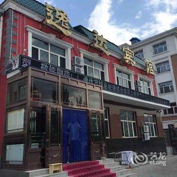 满洲里逸达宾馆酒店提供图片