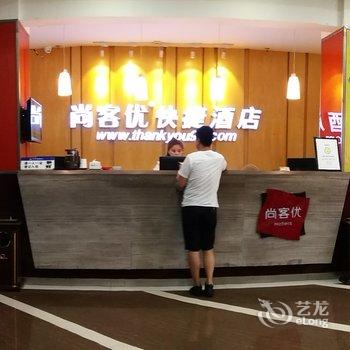 尚客优快捷酒店(丰城东方红大街店)酒店提供图片