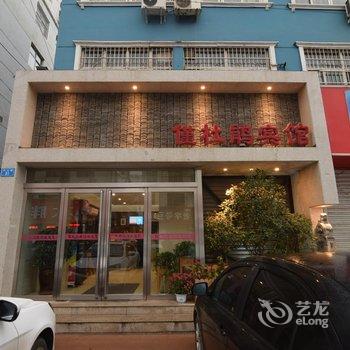 汝阳仅杜鹃宾馆酒店提供图片