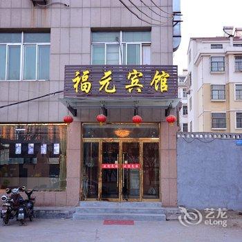 新泰福元宾馆酒店提供图片