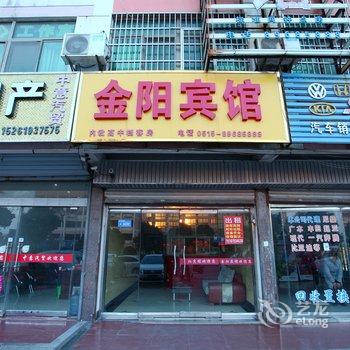 响水金阳宾馆(盐城)酒店提供图片