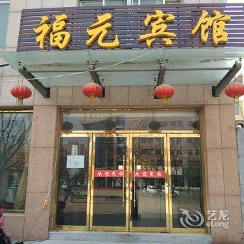 新泰福元宾馆酒店提供图片