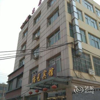 新泰福元宾馆酒店提供图片