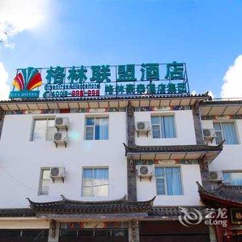 大理古城芳草地客栈