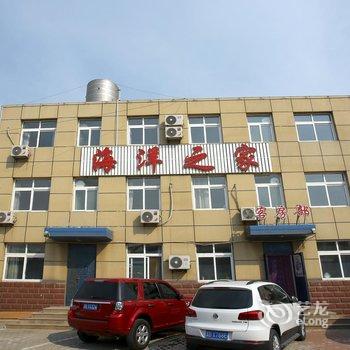 乐亭海洋之家高档公寓酒店酒店提供图片