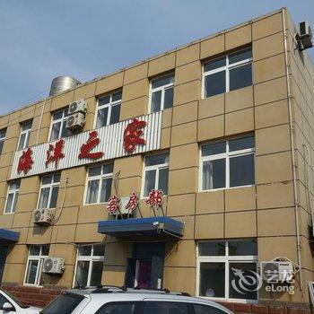 乐亭海洋之家高档公寓酒店酒店提供图片