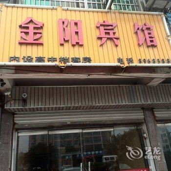 响水金阳宾馆(盐城)酒店提供图片