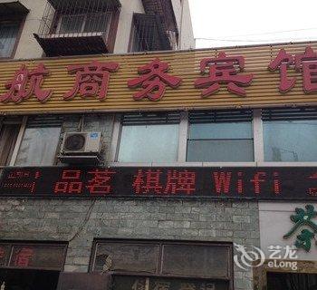 茂县馨航商务宾馆酒店提供图片