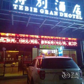 铜仁五洲快捷酒店酒店提供图片