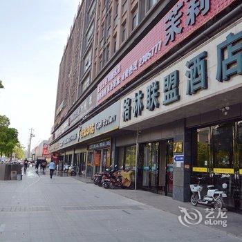 格林联盟(滁州市全椒县江海新城市广场酒店)酒店提供图片