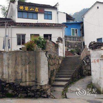 九华山佛缘山庄酒店提供图片