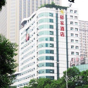 绵阳驿家酒店酒店提供图片