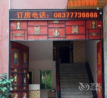 九寨福源商务宾馆酒店提供图片