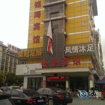 义乌玉海宾馆酒店提供图片